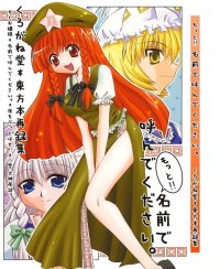BUY NEW touhou - 140100 Premium Anime Print Poster